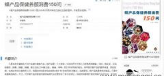 土蜂蜜与意蜂蜜的营养之争——到底那种蜜更好
