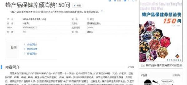 土蜂蜜与意蜂蜜的营养之争