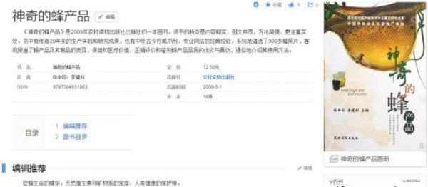 土蜂蜜与意蜂蜜的营养之争
